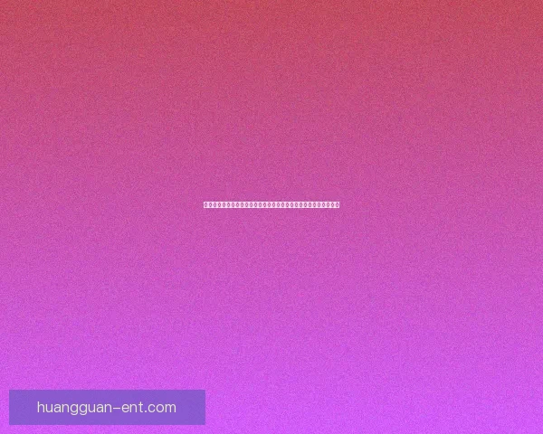 皇冠娱乐入口：探索全新游戏体验与安全保障，打造无忧娱乐新天地